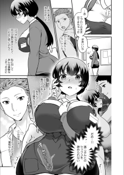 Page 13 of Kare to no Sekkusu ja Ikenai kara… Atashi no Koko ni Irete Hoshii no… Ch.19