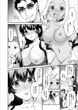 Page 4 of Kare to no Sekkusu ja Ikenai kara… Atashi no Koko ni Irete Hoshii no… Ch.19