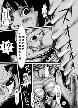 Page 11 of yodomi ikairoku