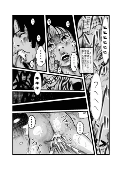 Page 17 of yodomi ikairoku