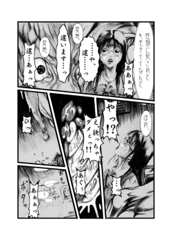 Page 4 of yodomi ikairoku