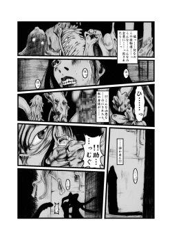 Page 8 of yodomi ikairoku