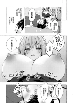 Page 7 of Tonari no Sakuya-san 3 Iyashi Maid Sakuya no Zubuzubu Gohoushi Sex