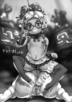 Page 24 of Ee Ketsu. | Dat Ass.