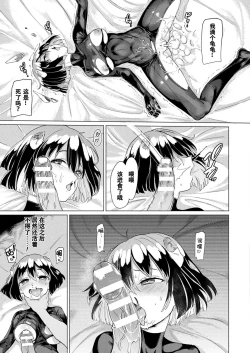 Page 18 of Mesugaki Succubus Tai Jikan Teishi OjiStopping Mister