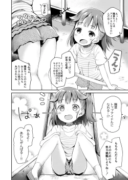 Page 5 of Osanpo Shiyou! Hina Hen
