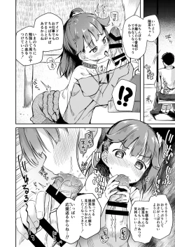 Page 7 of Osanpo Shiyou! Hina Hen