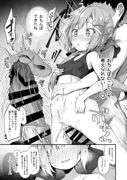 Page 12 of Osanpo Shiyou! Arisa Hen