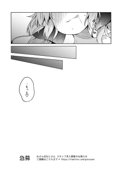 Page 20 of Osanpo Shiyou! Arisa Hen