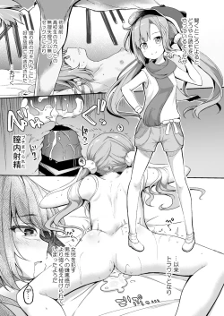 Page 4 of Osanpo Shiyou! Arisa Hen