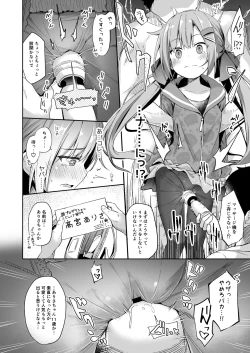 Page 7 of Osanpo Shiyou! Arisa Hen