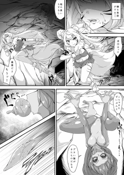 Page 1 of Kaeru musume marunomi