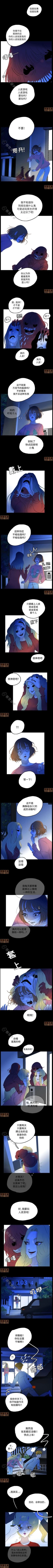 Page 3 of 換皮 Skin Change 1-1