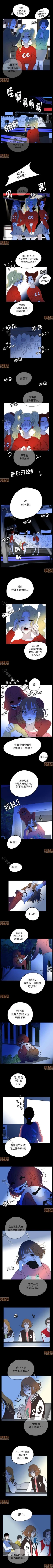 Page 4 of 換皮 Skin Change 1-1