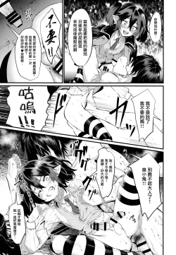 Page 5 of Ore to Keiyaku Shimasen ka?