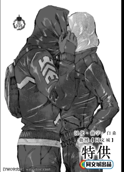 Page 1 of JoFra Mu Haihon