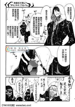 Page 9 of JoFra Mu Haihon