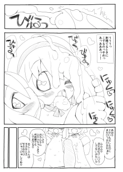 Page 10 of Youchienji ni Chinchin Shaburarete Shasei suru dake de Ikiteikeru Sekai