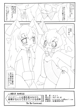 Page 13 of Youchienji ni Chinchin Shaburarete Shasei suru dake de Ikiteikeru Sekai