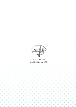 Page 10 of Hamakaze ni okuchi de nuitemorau hon