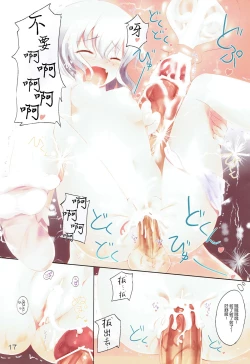 Page 16 of Lady's and Lady's #2