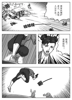 Page 11 of Street Fighter: Legend of Chun-Li