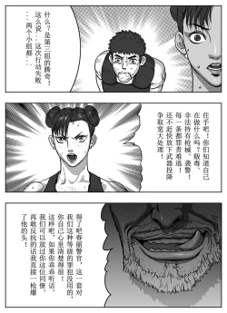 Page 25 of Street Fighter: Legend of Chun-Li