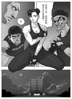 Page 27 of Street Fighter: Legend of Chun-Li