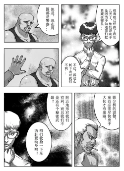 Page 5 of Street Fighter: Legend of Chun-Li