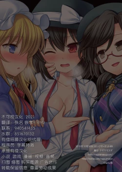 Page 14 of Hifuu Ryoujoku5 Katei Kyoushi Renko