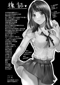 Page 28 of Chuu Kono Hon wa Chou Amayakashite Kureru Onee-san to Ichaicha shika Shimasen | 這本書只是我和超寵我的大姐姐在恩恩愛愛而已