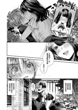 Page 6 of Chuu Kono Hon wa Chou Amayakashite Kureru Onee-san to Ichaicha shika Shimasen | 這本書只是我和超寵我的大姐姐在恩恩愛愛而已