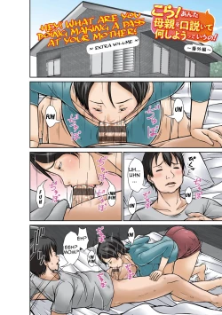 Page 243 of Kora! Anta Hahaoya o Kudoite Nani Shiyoutte Iu no!|Hey! What Are You Doing Making a Pass at Your Mother!