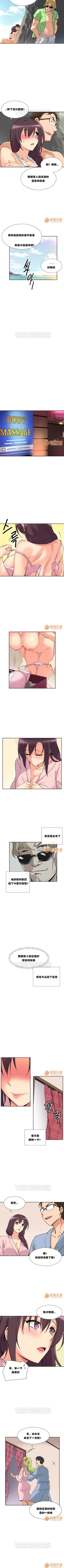 Page 101 of 調教妻子 1-6