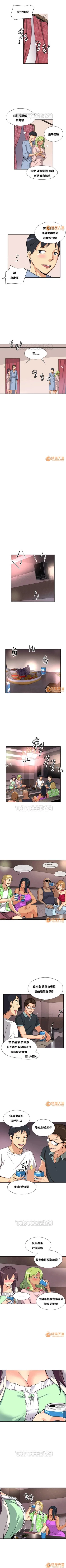 Page 107 of 調教妻子 1-6