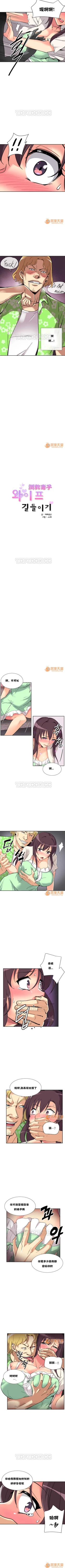 Page 110 of 調教妻子 1-6