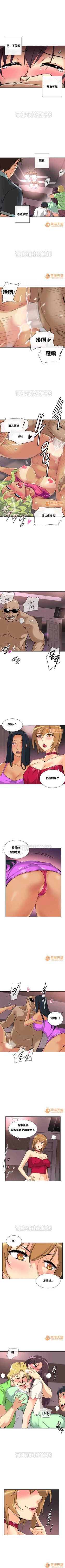 Page 112 of 調教妻子 1-6