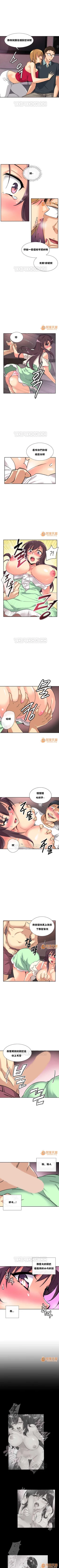 Page 113 of 調教妻子 1-6
