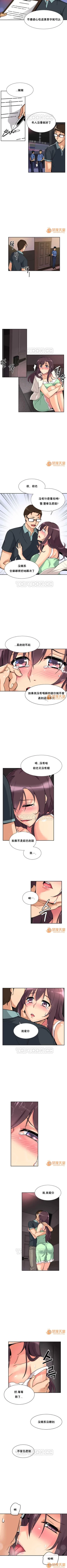 Page 118 of 調教妻子 1-6