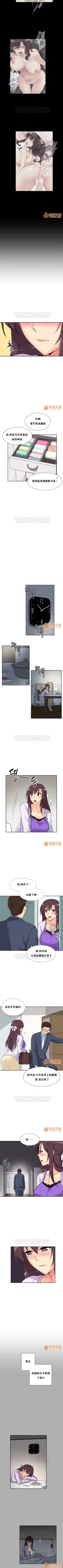 Page 123 of 調教妻子 1-6