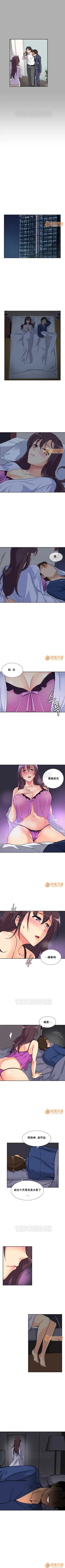 Page 124 of 調教妻子 1-6