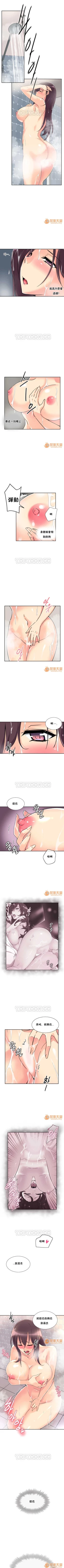 Page 125 of 調教妻子 1-6