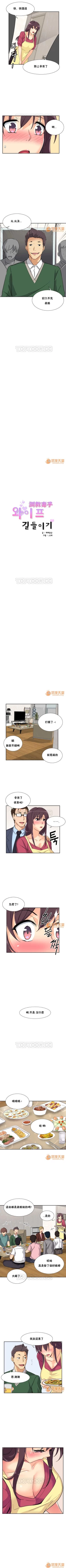 Page 127 of 調教妻子 1-6
