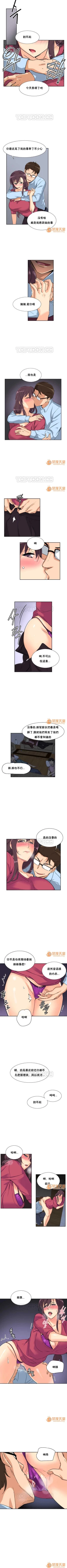 Page 129 of 調教妻子 1-6