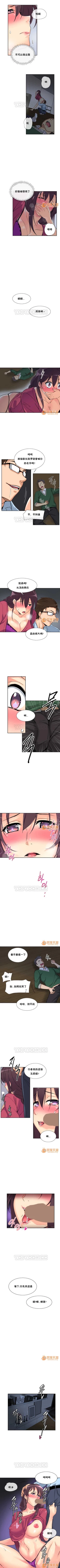 Page 130 of 調教妻子 1-6