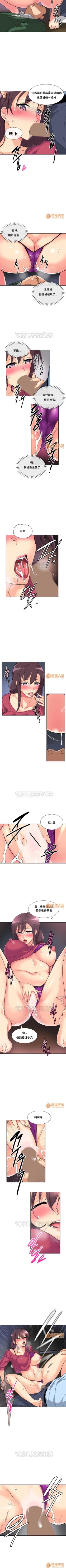 Page 131 of 調教妻子 1-6