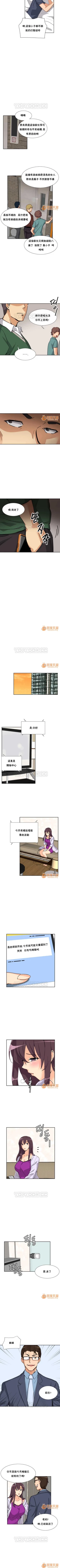 Page 135 of 調教妻子 1-6