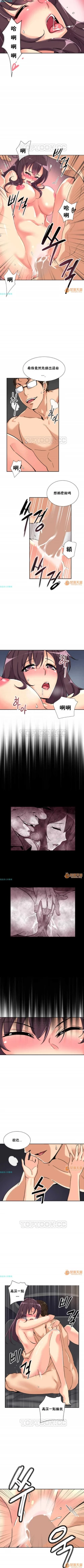 Page 145 of 調教妻子 1-6