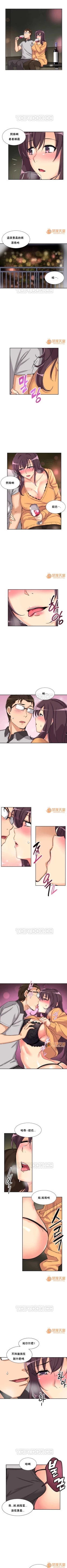 Page 151 of 調教妻子 1-6