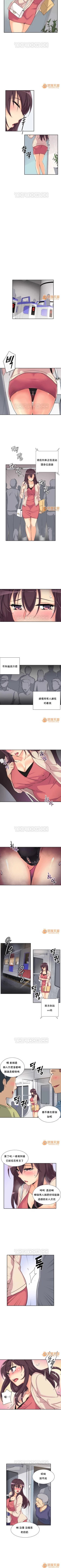 Page 167 of 調教妻子 1-6